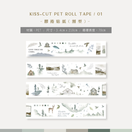 MU Film-Case PET Tape