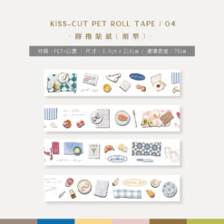 MU Film-Case PET Tape
