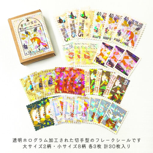Shinzi Katoh Sticker Flakes - Aesop's Tales 1