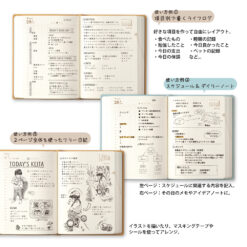 [PRE-ORDER] Midori Hibino 2025 Diary