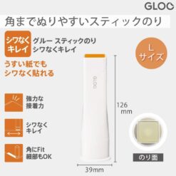Kokuyo Gloo Wrinkle-free Glue Stick - Large