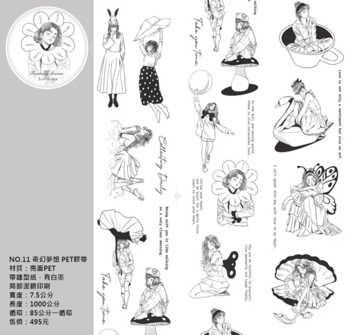 Hairmo Fantasy Dream PET Tape - Image 5